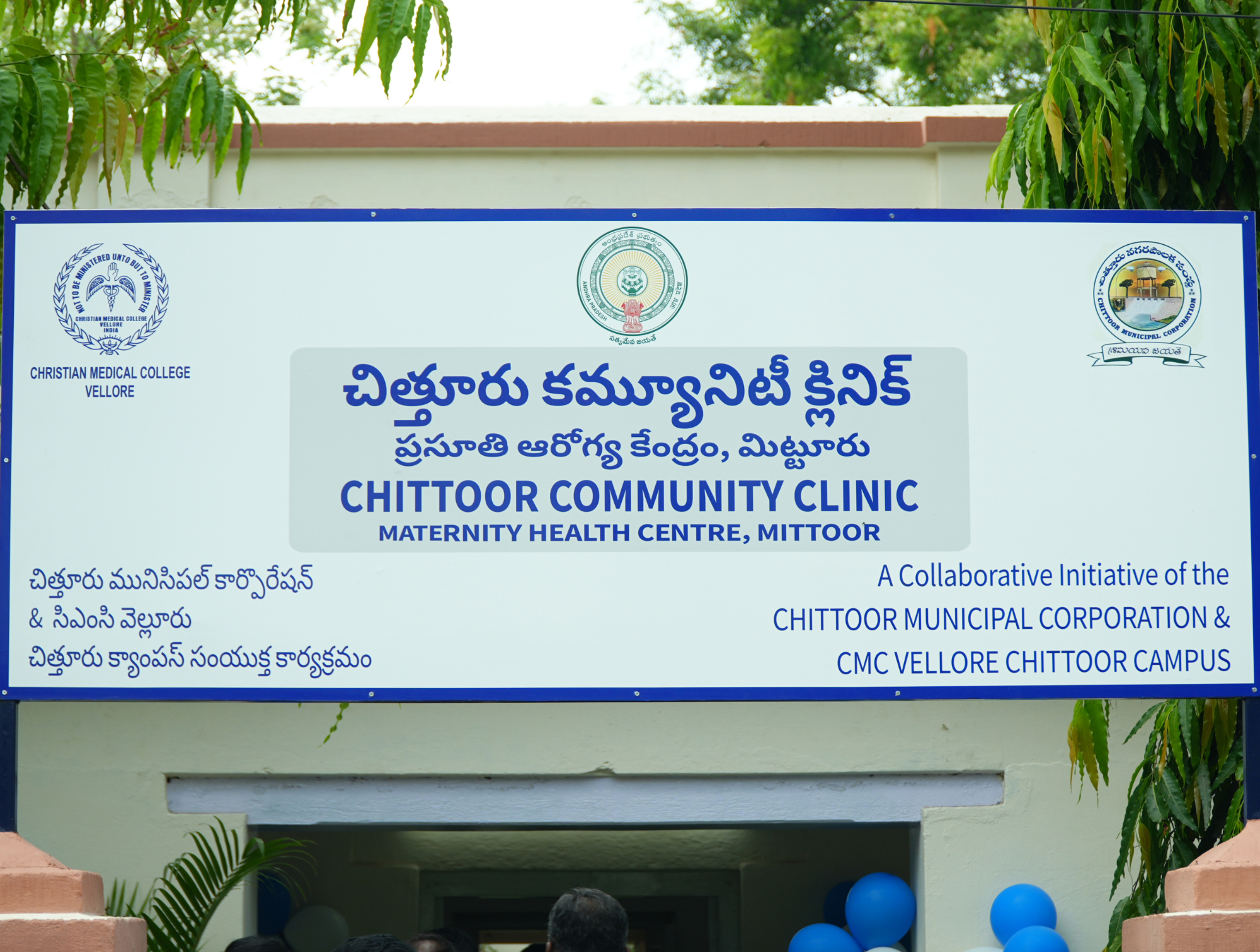 Chittoor Community Clinic upgrade, collaborative initiative by CMC Vellore Chittoor Campus & Chittoor District Administration